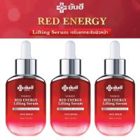 ราคา 3 ขวด Yanhee Red Energy Lifting Serum ยันฮี เรด เอนเนอร์จี้ ลิฟติ้ง เซรั่ม ขนาด 30 Ml (19434880819)