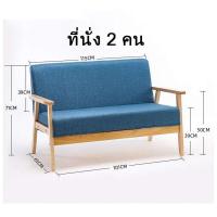 ราคา โซฟา Sofa 1 2 3 ที่นั่งโซฟานั่ง โซฟาห้องนั่งเล่น สไตล์มินิมอล ไม้เนื้อแข็ง โซฟาห้องนั่งเล่น เก้าอี้โซฟา โซฟาเบด โซฟาไม้ โซฟาสไตน์นอร์ดิก หลายสีให้เลือก (17644905976)