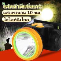 ราคา ไฟฉายแรงสูง แท้ ไฟฉายพกพาจิ๋ว ไฟฉายแรงสูงไกล หน้าไฟคาดหัว ไฟฉายคาดหัวled ไฟฉายเดินป่า ไฟฉาย ไฟฉายคาดหัว ไฟฉายคาดหัวแท้ (21263222950)