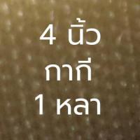 ราคา ตีนตุ๊กแก เวลโครเทป เมจิกเทป 1 4 นิ้ว หลา ม้วน (10306863272)