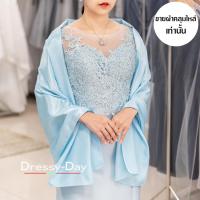ราคา ผ้าคลุมไหล่ชุดราตรี ไปงานแต่ง ออกงาน สวย เรียบหรู ไฮโซมากค่ะ พร้อมส่ง DD005 LBL ฟ้า (13742190366)