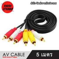 ราคา สายสัญญาณภาพ AV สาย 3 สี ขาวเหลืองแดง สายคุณภาพดี สายยาว 1 5 10 เมตร (19114574974)