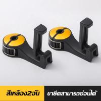 ราคา SS ตะขอแขวนของในรถยนต์ ตะขอแขวนหลังเบาะรถยนต์ ตะขอสำหรับวางโทรศัพท์ในรถยนต์ ที่แขวนยึดโทรศัพท์ในรถยนต์ ที่แขวนเบาะหลังรถCNN 951 (19202121730)