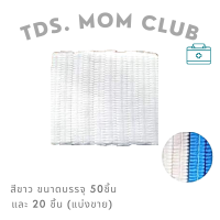 ราคา หมวกตัวหนอน แบบ Disposable ใช้แล้วทิ้ง มี 6 สี หมวกคลุมผม หมวกตัวหนอนทางการแพทย์ หมวกอนามัย Bouffant cap หมวกกันผมล่วง หมวกอนามัย (12553690221)