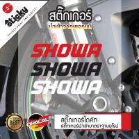 ราคา sticker สติกเกอร์ งานไดคัท ลาย Showa สติกเกอร์ติดได้ทุกที่ สติกเกอร์ติดข้างรถ (13255107363)