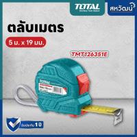 ราคา TOTAL ตลับเมตร ตลับเมตรโททอล มีระบบล็อค แข็งแรง อย่างดี 3 เมตร และ 5 เมตร หลายขนาด Measuring Tape (13247904289)