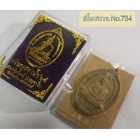 ราคา เหรียญที่ระลึกงานทำบุญสรงน้ำ หลวงพ่อพัฒน์ วัดห้วยด้วน ปี2564 เนื้อชนวน จัดสร้างเพียง3000เหรียญ (14706418582)