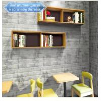 ราคา วอลเปเปอร์ 3 มิติขนาด70X77cm ลายอิฐ ความหนา 6 cm ติดผนัง ลายอิฐ แบบอิฐ 3D แพ็ค1 ชิ้น (1466844304)