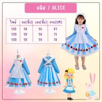 ราคา พร้อมส่งในไทย ชุดแฟนซี อลิซ Alice อลิซอินวอนเดอร์แลนด์ Alice in wonderland (21006538685)