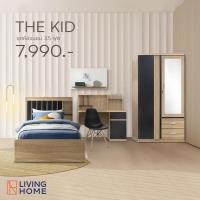 ราคา Livinghome FurnitureMall ชุดห้องนอน 3 5 ฟุต ชุดห้องนอนเด็ก สีช็อคเทา รุ่น The Kid ทั้งชุด 3 ชิ้น (21252014792)