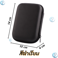 ราคา กระเป๋าใส่ฮาร์ดดิสก์ external hard disk bag 2 5 นิ้ว ลายหนังเคฟล่า สามารถใส่ hdd โทรศัพท์ Power Bank หูฟัง สายชาร์จ (20993649123)