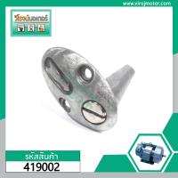 ราคา ซองถ่านมอเตอร์ถ่าน MITSUBISHI 1 HP 1 3 4 HP 419002 (4251464444)
