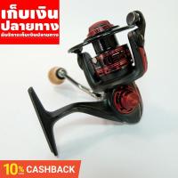 ราคา รอกตกปลา Bogan Tornado TD spinning reel สีดำแดง รอบ 5 2 1 ลูกปืน 5 1 น๊อบเป็นก๊อกเคลือบ บริการเก็บเงินปลายทาง สำหรับคุณ (16215123268)