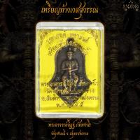 ราคา ท้าวเวสสุวรรณ หลวงพ่ออิฐ จำปีใหญ่ วัดจุฬามณี จ สมุทรสงคราม ปี 2545 พร้อมกล่องเดิม (12542532887)