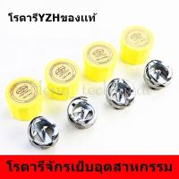 ราคา โรตารี YZHของเเท้ จักรอุตสาหกรรม YZH 7 94B YZH 7 94A YZH 7 94BTR (9445849681)