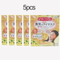 ราคา จัดส่งที่รวดเร็ว 1 แผ่น Kao Megrhythm Steam Warm Eye Mask มาร์คดวงตาจากไอน้ำ ผ่อนคลายความเครียดลดการบวมและความเมื่อยล (16548998893)