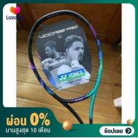 ราคา ผ่อน 0 ไม้เทนนิส YONEX VCORE PRO 100 2021 สินค้าสั่งทำตามออเดอร์ ไม่รับเปลี่ยน หรือคืน (18685118601)