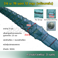 ราคา 3 6เมตร ลอบดักกุ้ง ดักปลา ไอ้โง่ ดักกุ้ง ดักปลา แบบยาว ขนาด ไอ้โง่ดักปลา ดักกุ้ง ไซดักกุ้ง ที่ดักกุ้งฝอย (21269488715)
