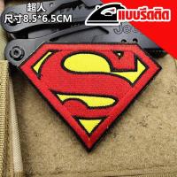 ราคา อาร์มโลโก้ปักซุปเปอร์ฮีโร่แบบนำไปรีดติดบนเสื้อ (18553135209)