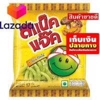 ราคา ใครยังไม่ลอง ถือว่าพลาดมาก เก็บคูปองส่งฟรี ขนมขนมกินเล่นของกิน สแน็คแจ๊ค ถั่วลันเตาอบกรอบ รสเห็ดหอมชิทาเกะ 17 กรัม x 12 ซอง รหัสสินค้า LAZ 46 999FS Mid Night Sale (14582413015)