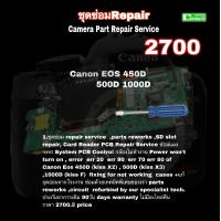 ราคา ซ่อมกล้อง Canon EOS 450D 500D 1000D Camera Repair service Professional ทีมช่างฝีมือดี ซ่อมด่วน งานคุณภาพ มีประกัน3เดือน (18301928786)