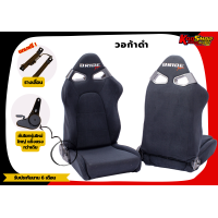 ราคา เบาะแต่งรถยนต์ เบาะบาย BRIDE VORGA เบาะวอก้า ดำ ผ้า (20457493061)