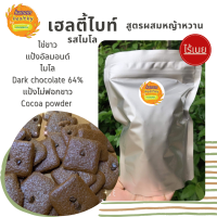 ราคา แถมtofu เฮลตี้ไบท์ รสไมโล สูตรผสมหญ้าหวาน ไร้เนย Kanomhealthy (19635480745)