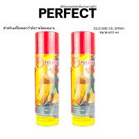 ราคา ส่งฟรีไม่ง้อโค้ค สเปรย์ฉีดสายพานลู่วิ่งไฟฟ้า น้ำมันหล่อลื่นลู่วิ่ง น้ำมันใส่ลู่วิ่งไฟฟ้า Silicone Treadmill Spray (20130804739)