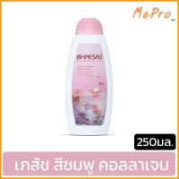 ราคา 250 มล โลชั่น เภสัช Bhaesaj 250 มล (7785216357)