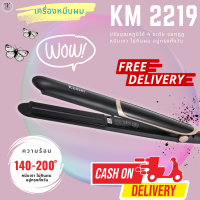 ราคา ครื่องหนีบผม อินฟราเรด Kemei KM 2219 เครื่องหนีบผม เครื่องหนีบผม ที่หนีบผม เครื่องรีดผม ที่รีดผม km2219 (7712800454)