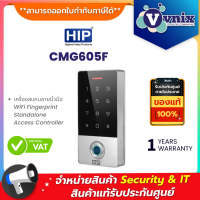ราคา HIP CMG605F เครื่องสแกนลายนิ้วมือ WiFi Fingerprint Standalone Access Controller By Vnix Group (20858540715)