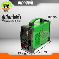 ราคา ตู้เชื่อมไฟฟ้า Asaki IGBT 333 ตู้เชื่อมอินเวอร์เตอร์ ตู้เชื่อมinverter เครื่องเชื่อมไฟฟ้า ตู้เชื่อมเหล็ก (4198850849)