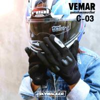 ราคา ถุงมือ VEMAR GLOVES C 03 ทัชสกรีนมือถือได้ (15881458570)