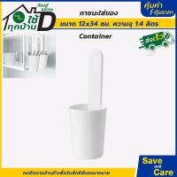 ราคา IKEA อิเกีย อีเกีย ที่ใส่ของ แบบแขวน ภาชนะใส่ของ อเนกประสงค์ saveandcare คุ้มค่าคุ้มราคา (19998133228)