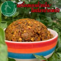 ราคา พริกแกงใต้แท้ 1 กิโลกรัม เครื่องแกงไตปลา เครื่องแกงคั่วกลิ้ง พริกแกงไตปลา เครื่องแกงไต้ พริกแกงคั่วกลิ้ง พริกแกงไต้ เครื่องแกงใต้ (15246976088)