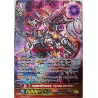 ราคา Vol 2 2 ลิ้ง สตาร์เวเดอร์ เดธสตาร์เวเดอร์ แวนการ์ด vanguard Link joker VG card shop (11416622887)