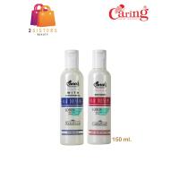 ราคา Caring Hair Dressing Lotion แคริ่ง โลชั่นบำรุงผม 150 มล ปกป้องเส้นผมไม่ให้ถูกทำลายจากความร้อน (9123042408)