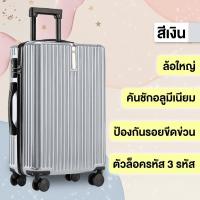 ราคา กระเป๋าเดินทาง ขนาด 20 24 28 นิ้ว กระเป๋าเดินทางล้อลาก รุ่นG3 G6 G7 G8 สีพาสเทล วัสดุเกรดดี ดีไซน์สวยหรู พาสเทล รับประกัน 1 ปี (18204040943)