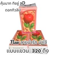 ราคา 1ลัง6หิ้ว ทิชชูแขวน4D แผ่นหนา4ชั้น พร้อมส่ง 1แพค1280แผ่น ทิชชูแขวนผนัง (20471403198)