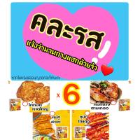 ราคา ไอซอส ผงหมัก ไก่ทอดหาดใหญ่ สูตรเข้มข้น 50 ก ทอดหาดใหญ่ เข้มข้น ทำง่าย ใช้กับเนื้อได้ทุกชนิด รสชาติต้นตำหรับตามรถเข็น หอมเครื่องเทศ (16960214575)