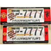 ราคา กรอบป้ายทะเบียนรถยนต์ ManUnited แมนยู กันน้ำ100 (10154078602)