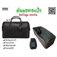 ราคา พร้อมส่ง ดันทรงกระเป๋า Bottega Veneta Medium 48cm จัดระเบียบ และดันทรงกระเป๋า (9652005640)