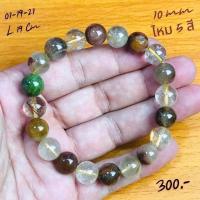 ราคา พร้อมส่ง กำไลมงคล หินมงคล ไหม 5 สี ไหมทอง ไหมเงิน ไหมนาค ไหมดำ ไหมเขียว มั่งคั่งร่ำรวย ปกป้องคุ้มครอง (16359413695)