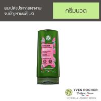 ราคา อีฟ โรเช Yves Rocher Color Protective แชมพูผมทำสี จบปัญหาสีผมเฟด ยืดอายุผมทำสีให้ไชน์ทุกสีผม (21307236340)