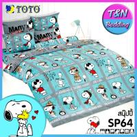 ราคา TeeBed Toto โตโต้ ชุดผ้าปู ขนาด 3 5 5 6ฟุต ไม่รวมผ้านวม สนู๊ปปี้ Snoopy SP64 SP77 SP78 SP79 SP80 SP81 (2791316702)