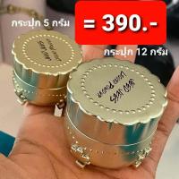 ราคา ครีมแป้ง Jeedjees 5 กรัม390บาท ดินสอเขียนคิ้ว2แท่ง 590 (7177824155)