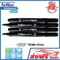 ราคา ปากกาเคมี ชุด 4 ด้าม ญี่ปุ่น มาร์คเกอร์ เมจิก อาร์ทไลน์ EPF 700 หัวกลม SUPREME ด้ามเพรียวเล็ก เขียนถุงพลาสติก ยาง โลหะ เหล็ก กระจก กระเบื้อง ผ้า (4272556499)