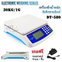 ราคา Commercial Scales Digital Weight Food Price Weight Scale DT580 30kg x 1g เครื่องชั่งคำนวณราคาสินค้า คำนวนราคาสินค้า ชั่งได้ 30 กิโลกรัม ชั่งสูตรอาหาร สูตรสารเคมี ชั่ง (726022347)