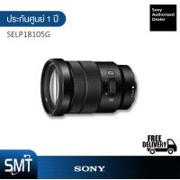 Sony Lens EPZ 18-105mm SELP18105G