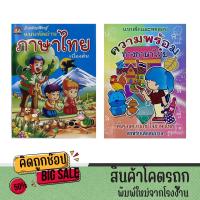 ราคา changjud แบบหัดอ่านภาษาไทย และแบบฝึกทบทวน ทดสอบ ความพร้อมทางภาษาไทย สำหรับเด็กเริ่มเรียน พยัญชนะและภาพ ภาพสวย เข้าใจง่าย (20583035966)